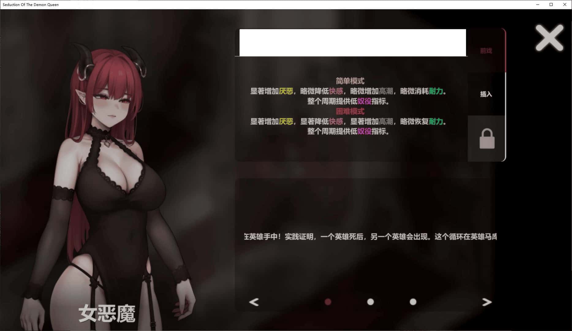 恶魔女王的诱惑 Seduction of the demon queen游戏封面