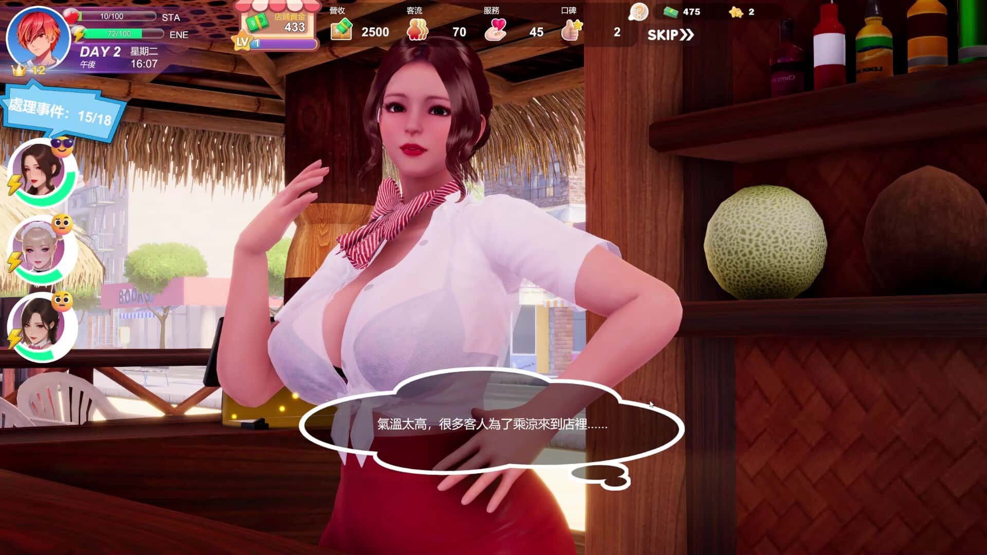夏日海滩 Summer Beach 官方高压中文完结版游戏封面
