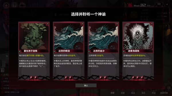 游戏截图5