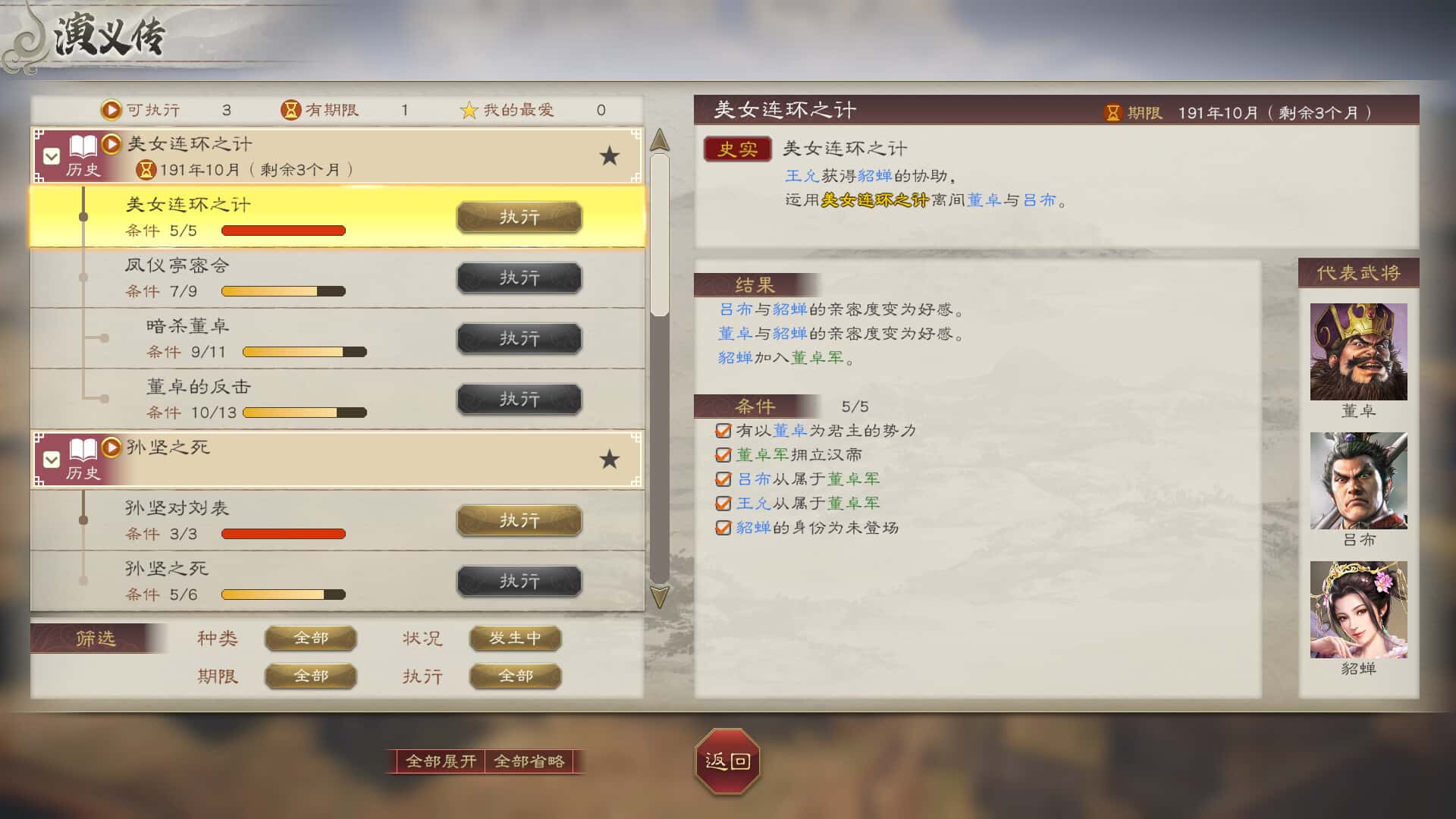游戏截图1