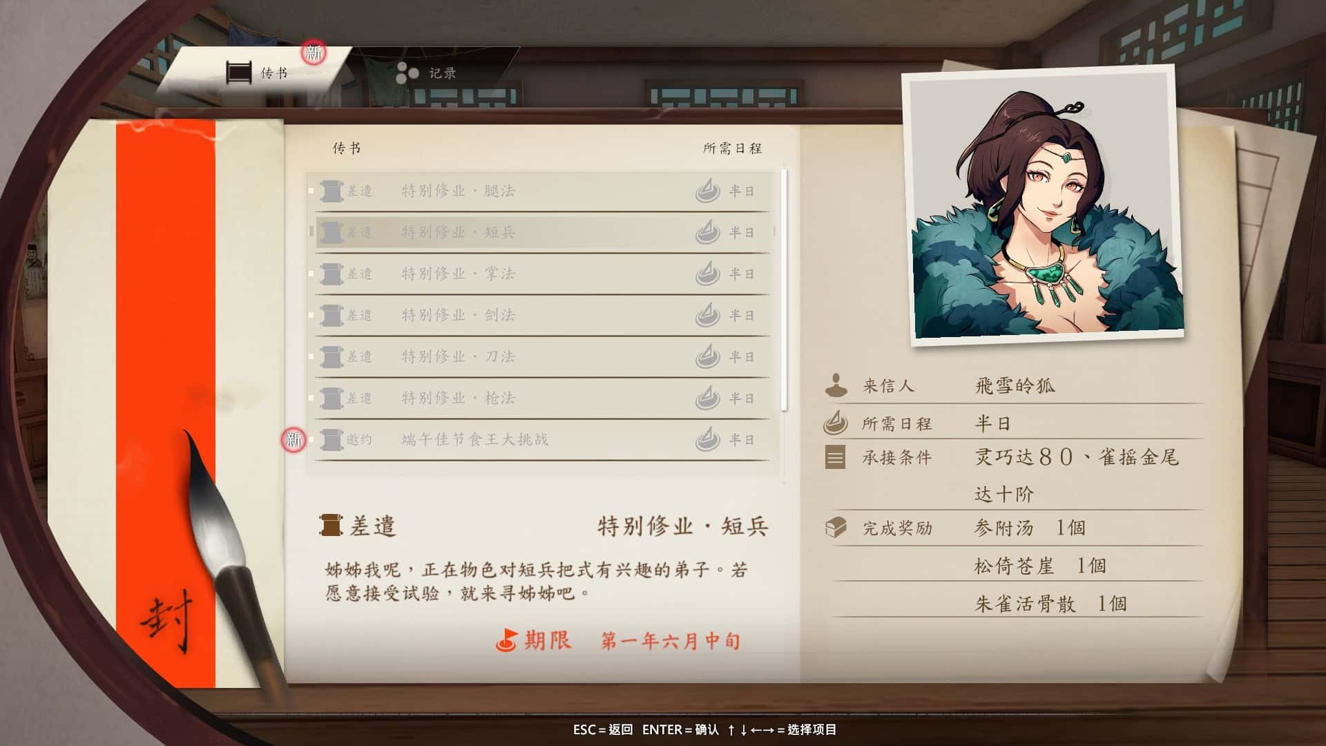 游戏截图4